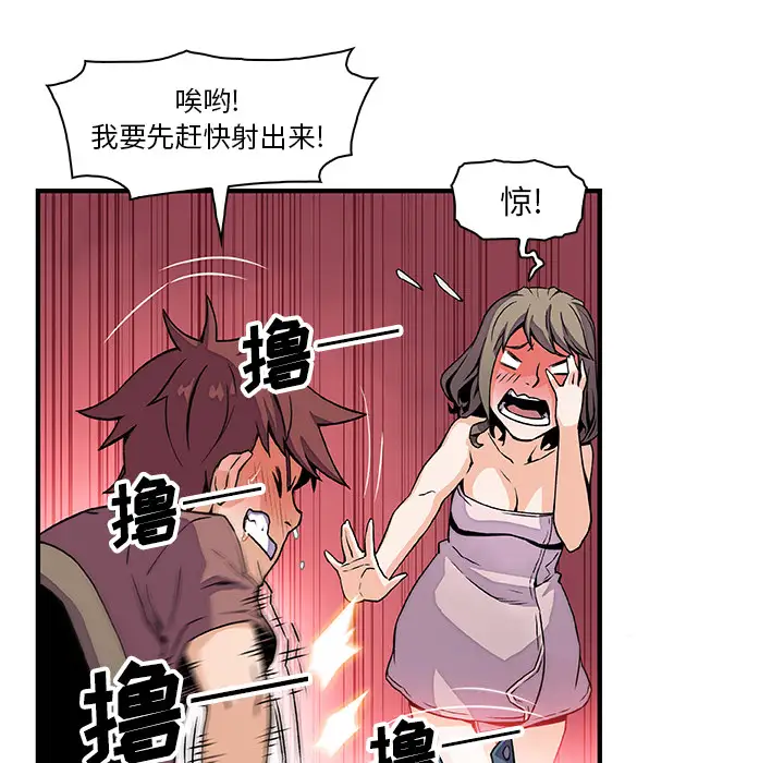 《你和我的小秘密》漫画 第23话