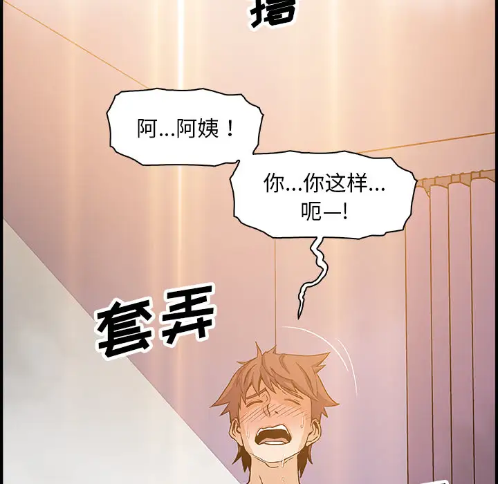 《你和我的小秘密》漫画 第23话