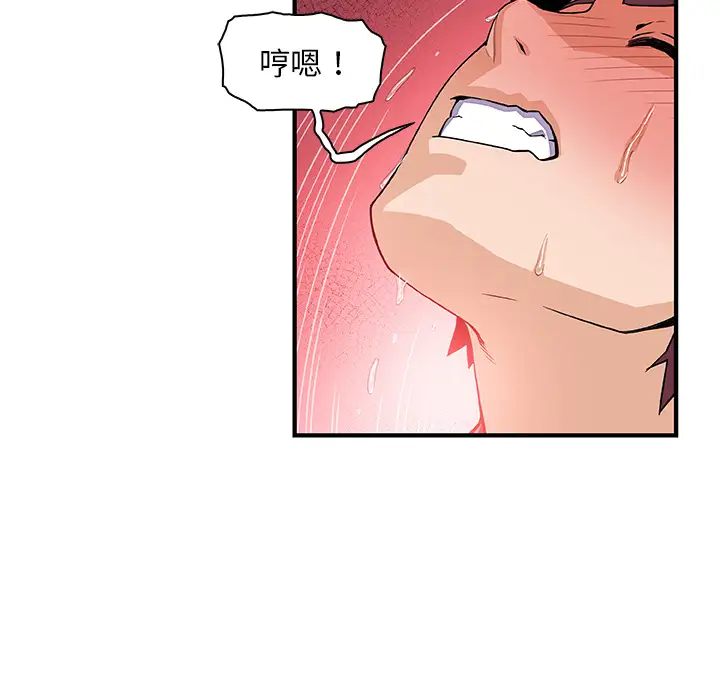 《你和我的小秘密》漫画 第23话