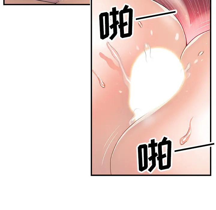 《你和我的小秘密》漫画 第23话