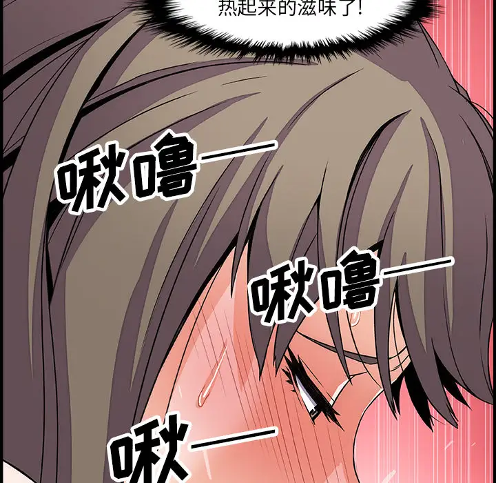《你和我的小秘密》漫画 第23话