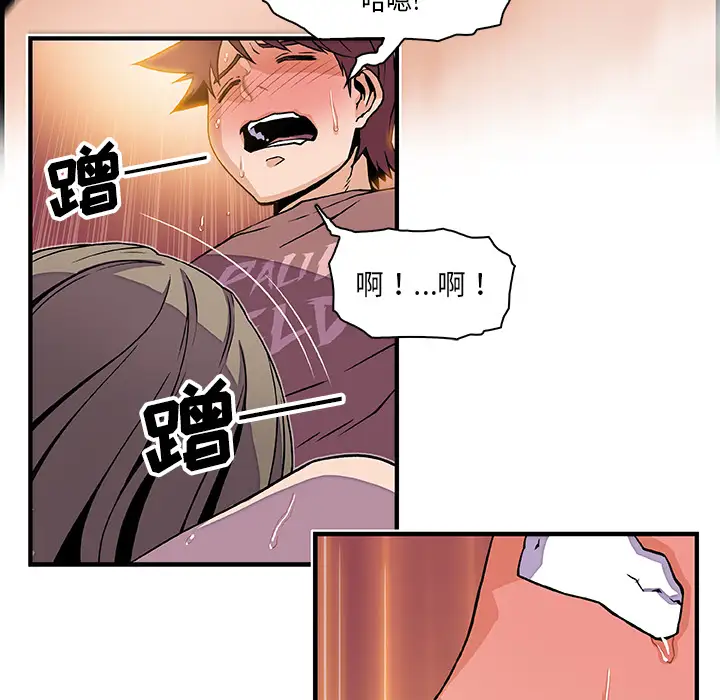 《你和我的小秘密》漫画 第23话