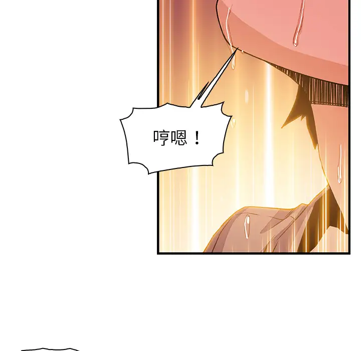 《你和我的小秘密》漫画 第23话