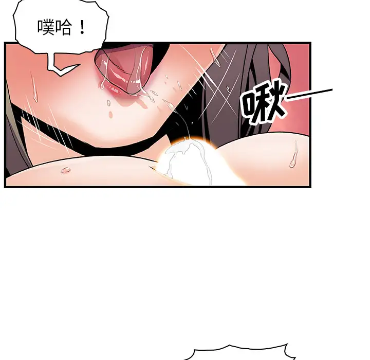 《你和我的小秘密》漫画 第23话