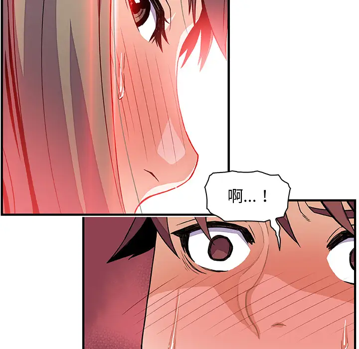 《你和我的小秘密》漫画 第23话