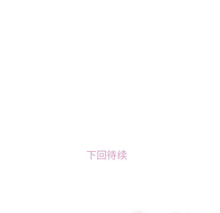 《你和我的小秘密》漫画 第23话