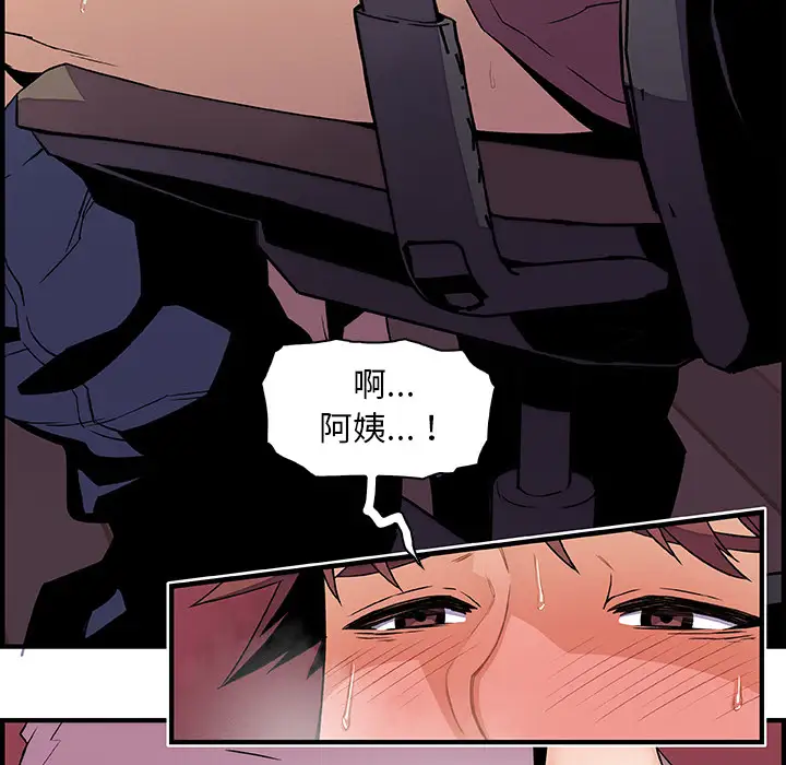 《你和我的小秘密》漫画 第23话