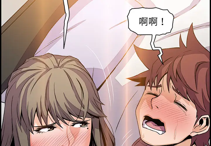 《你和我的小秘密》漫画 第24话