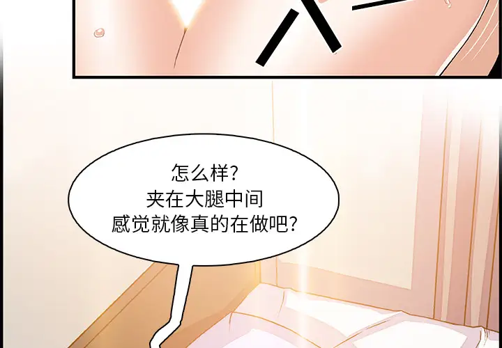 《你和我的小秘密》漫画 第24话