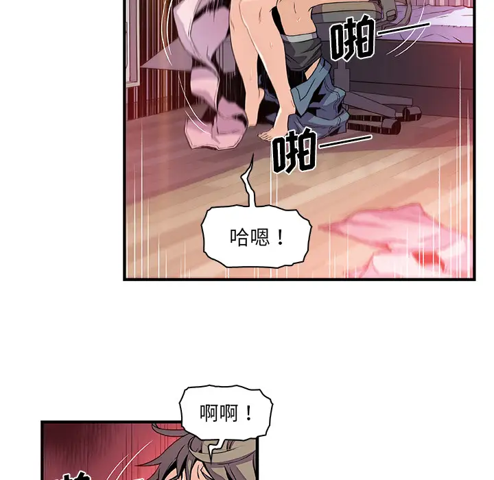 《你和我的小秘密》漫画 第24话