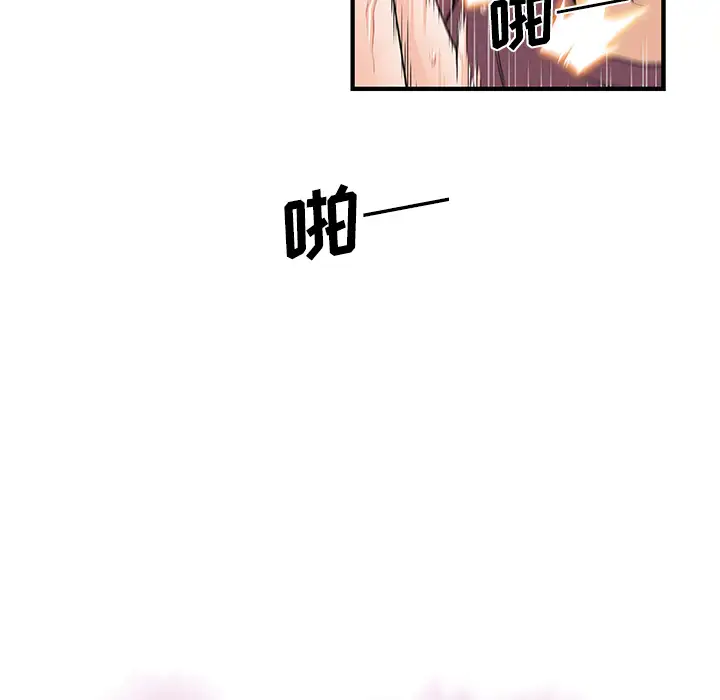《你和我的小秘密》漫画 第24话