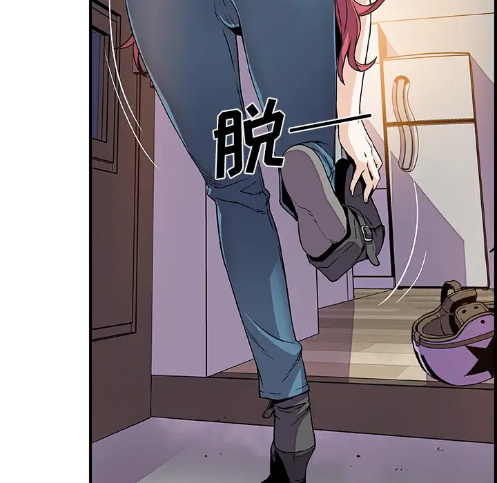 《你和我的小秘密》漫画 第24话