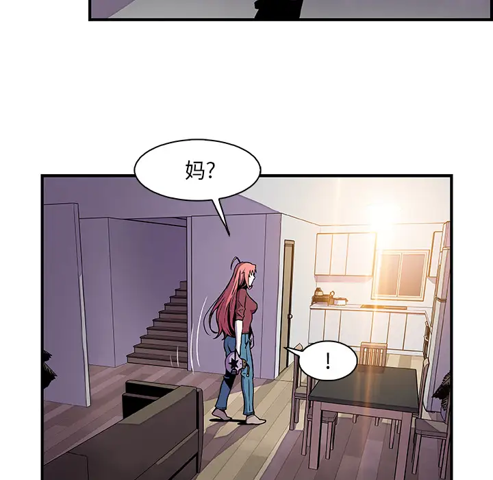 《你和我的小秘密》漫画 第24话