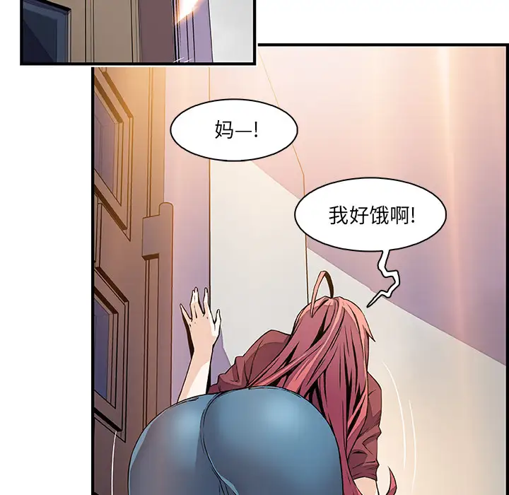 《你和我的小秘密》漫画 第24话