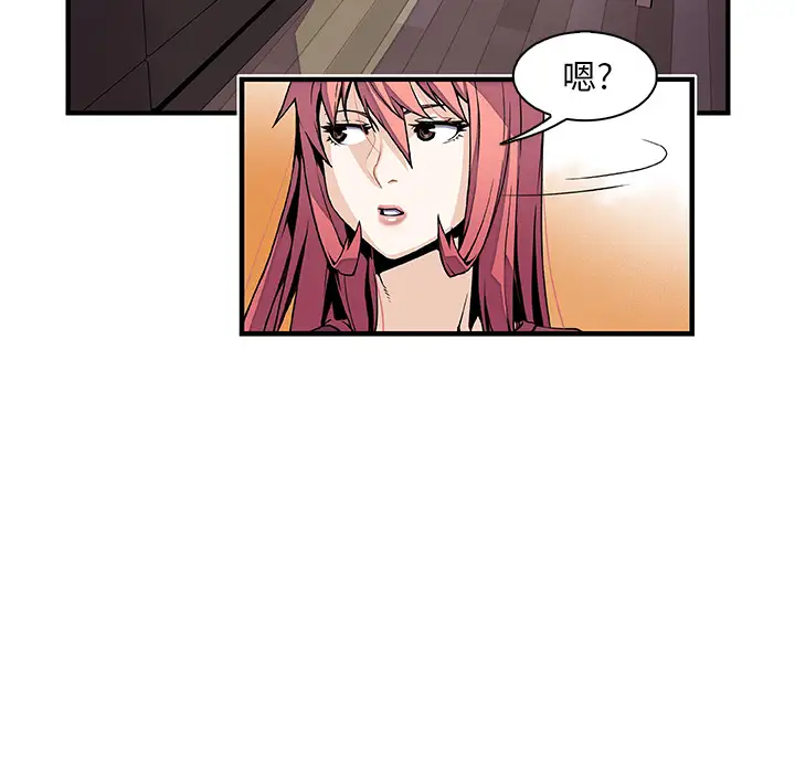 《你和我的小秘密》漫画 第24话