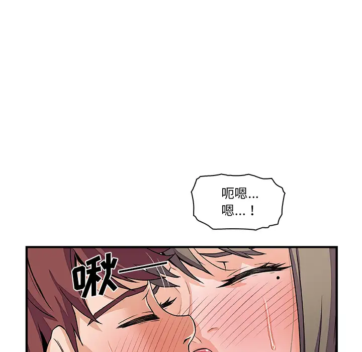 《你和我的小秘密》漫画 第24话