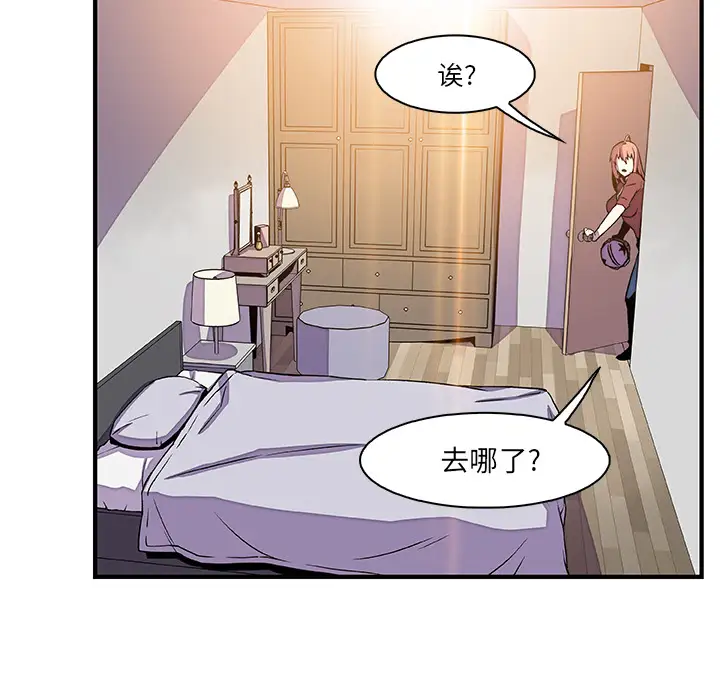 《你和我的小秘密》漫画 第24话