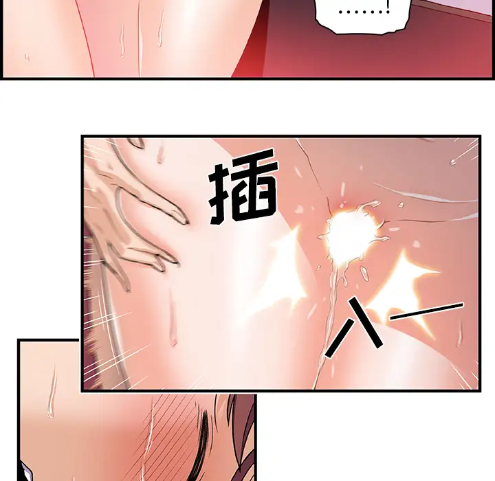 《你和我的小秘密》漫画 第24话