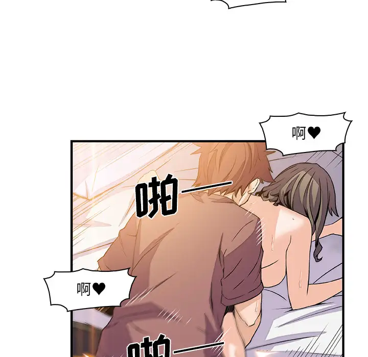 《你和我的小秘密》漫画 第24话