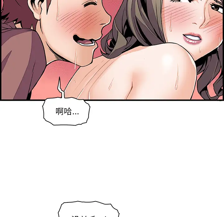 《你和我的小秘密》漫画 第24话
