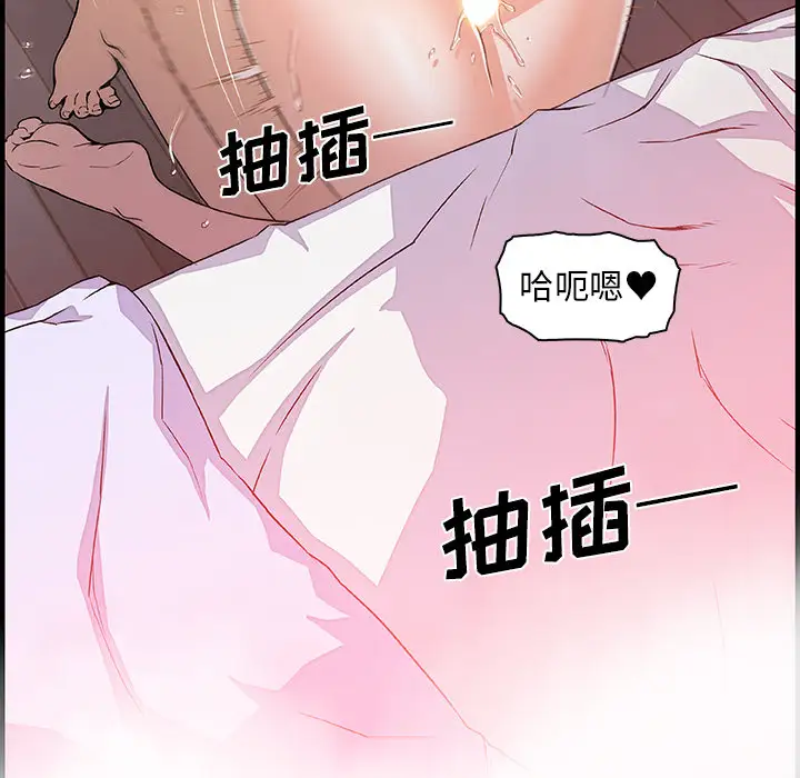 《你和我的小秘密》漫画 第24话