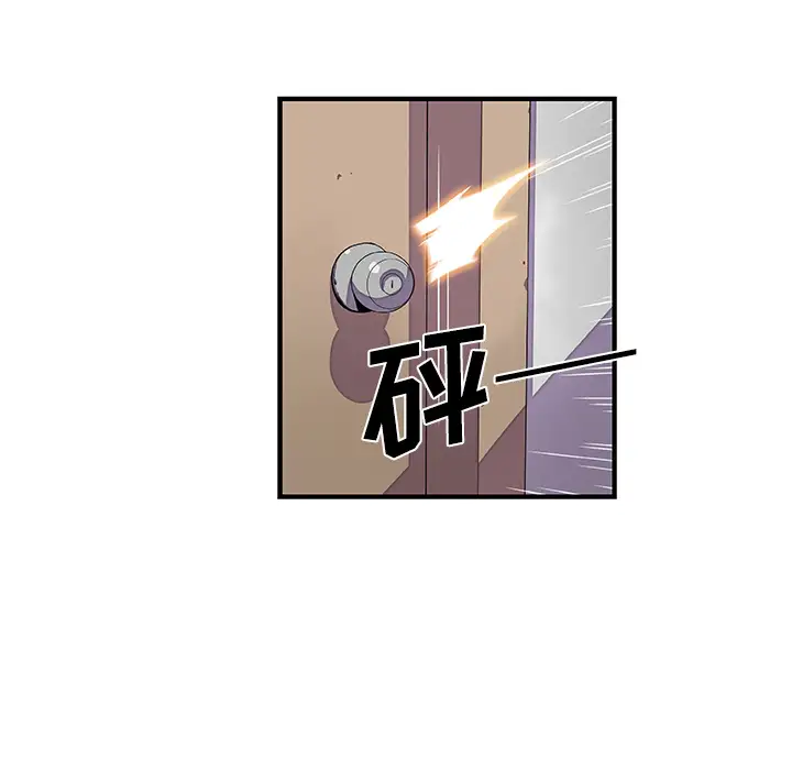《你和我的小秘密》漫画 第24话