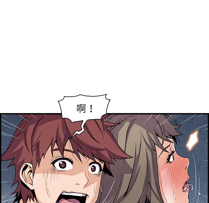 《你和我的小秘密》漫画 第24话