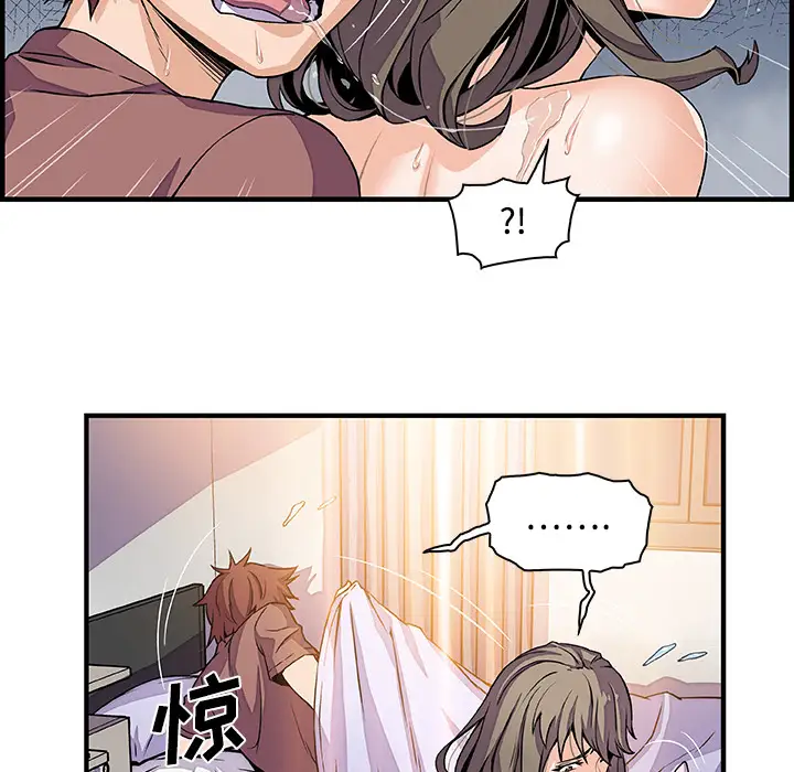 《你和我的小秘密》漫画 第24话
