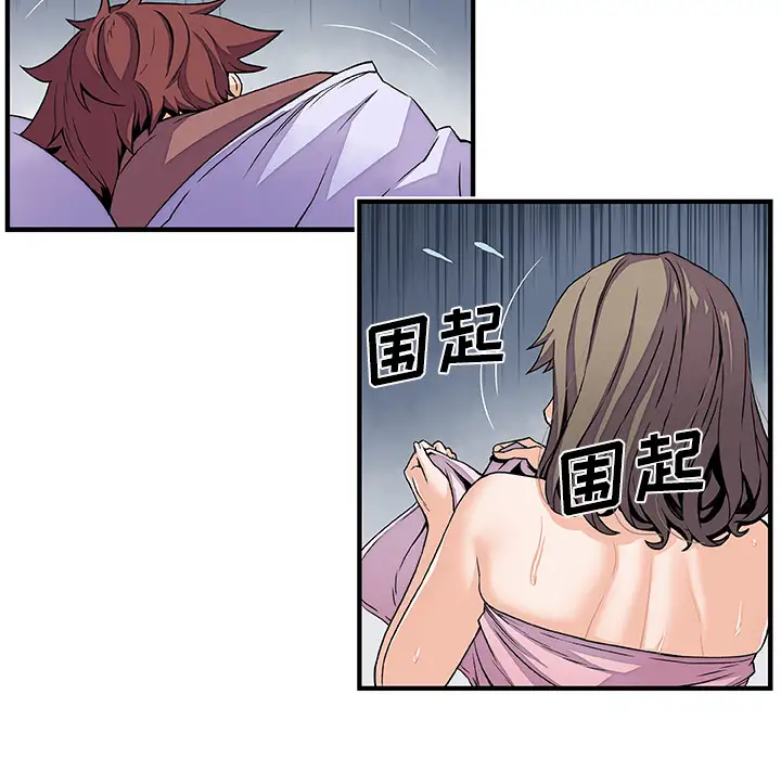 《你和我的小秘密》漫画 第24话