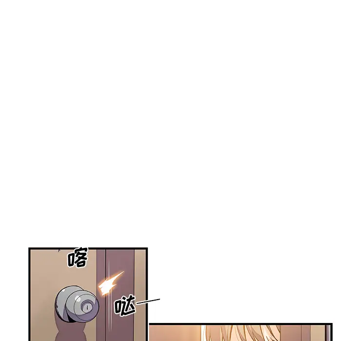 《你和我的小秘密》漫画 第24话