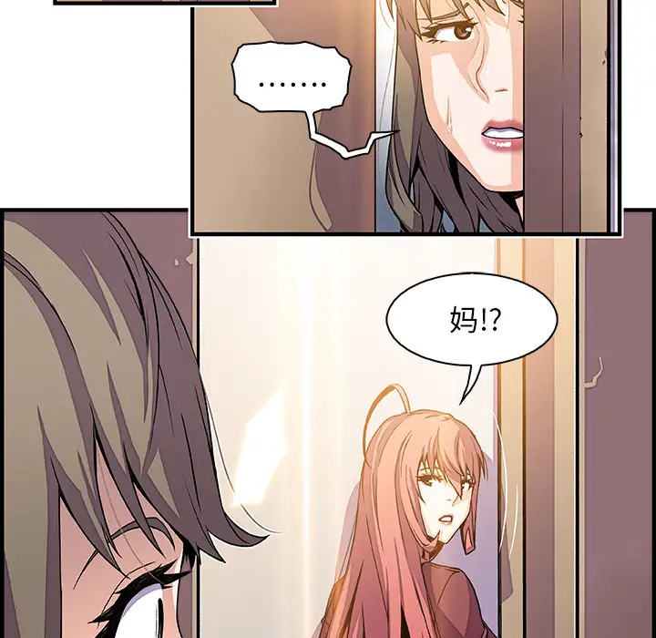 《你和我的小秘密》漫画 第24话