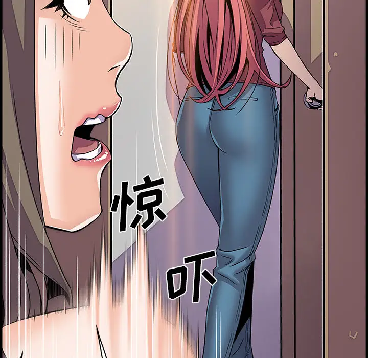 《你和我的小秘密》漫画 第24话