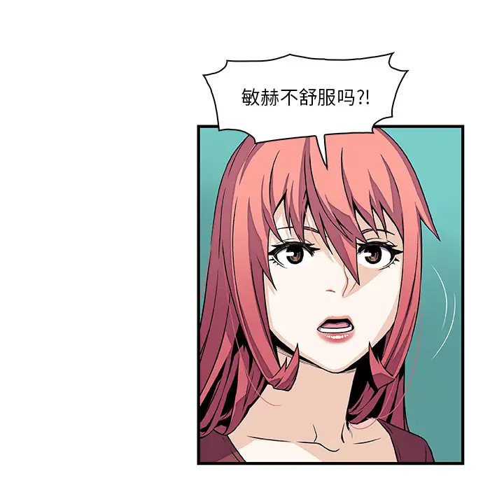 《你和我的小秘密》漫画 第24话