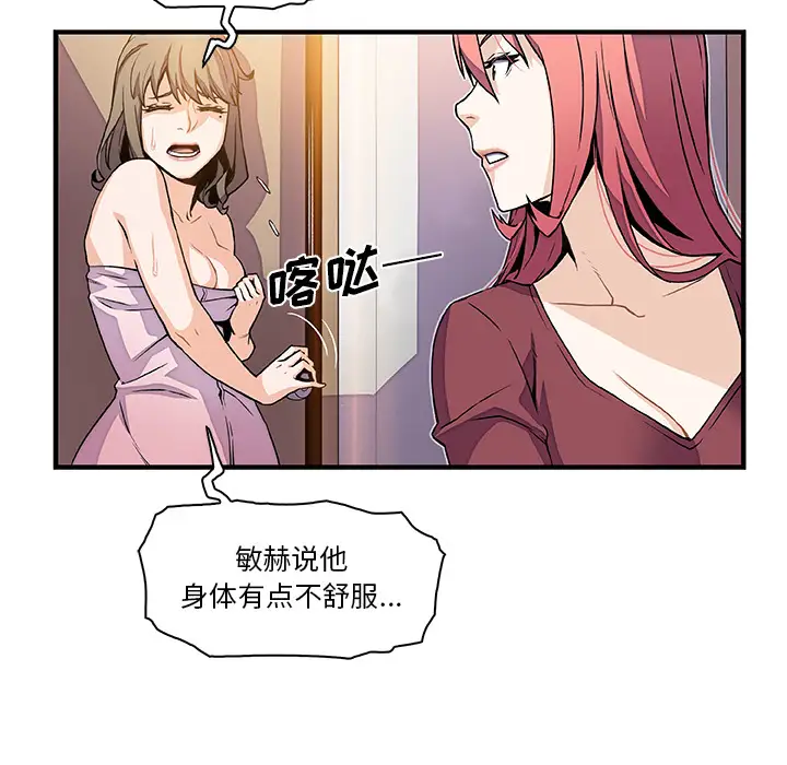 《你和我的小秘密》漫画 第24话