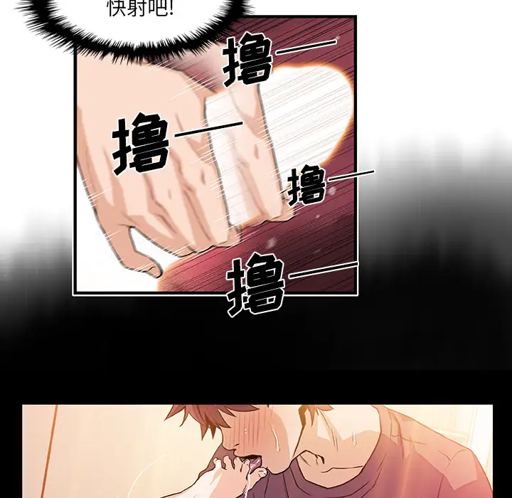 《你和我的小秘密》漫画 第24话