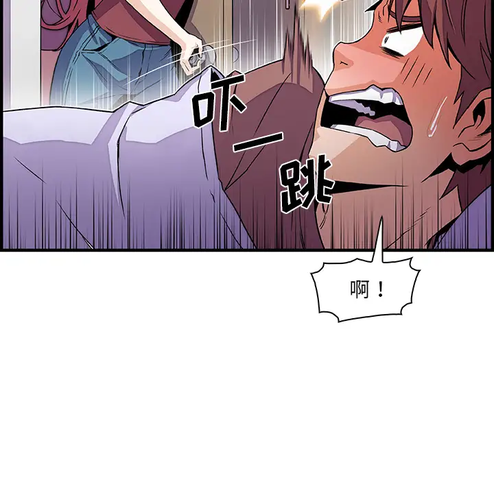 《你和我的小秘密》漫画 第24话