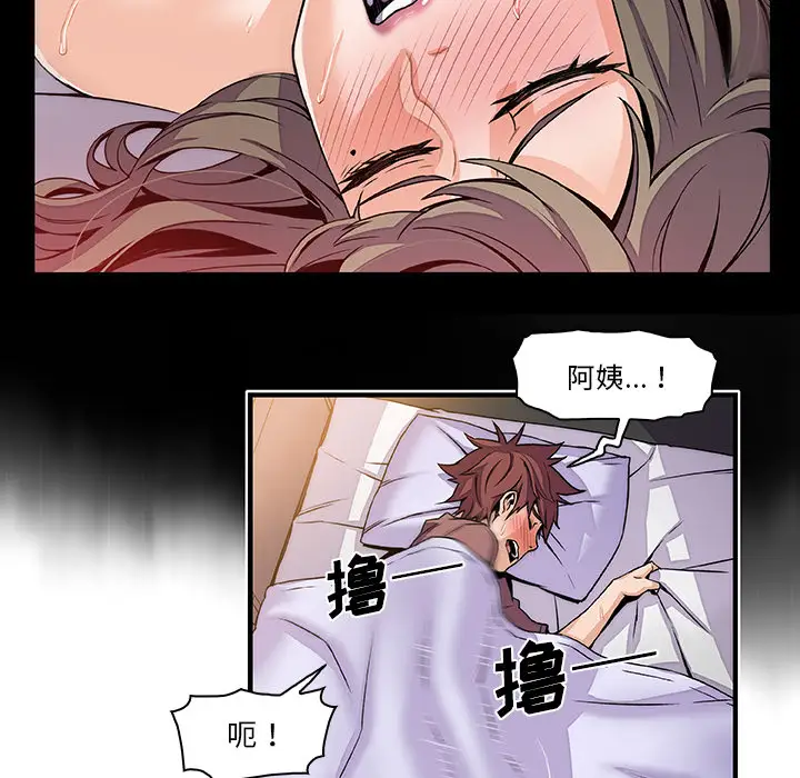 《你和我的小秘密》漫画 第24话
