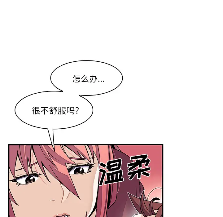 《你和我的小秘密》漫画 第24话