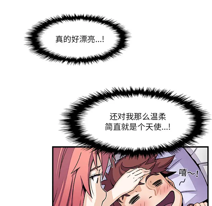 《你和我的小秘密》漫画 第24话