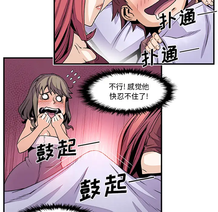 《你和我的小秘密》漫画 第24话