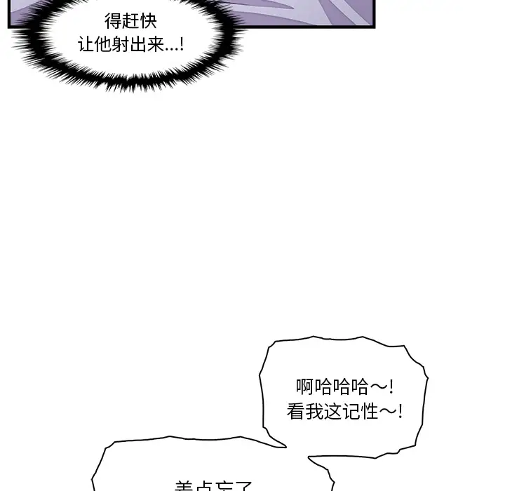 《你和我的小秘密》漫画 第24话