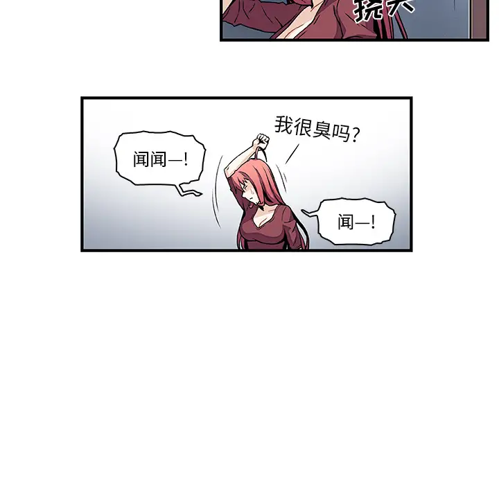 《你和我的小秘密》漫画 第24话