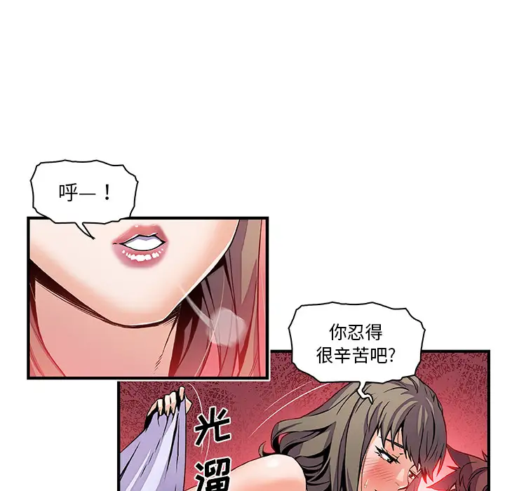 《你和我的小秘密》漫画 第24话