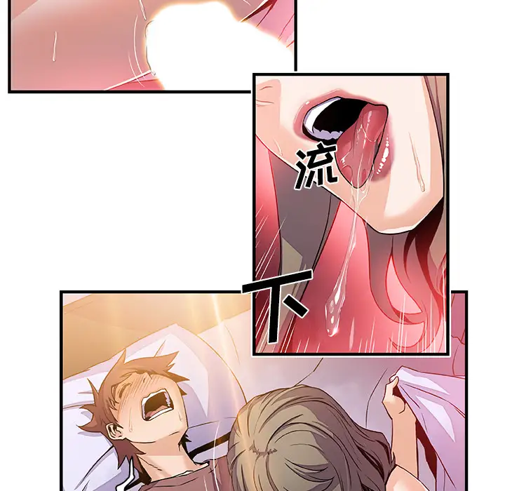 《你和我的小秘密》漫画 第24话