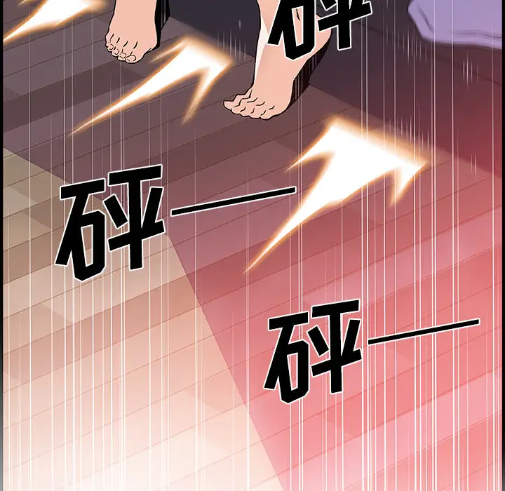 《你和我的小秘密》漫画 第24话