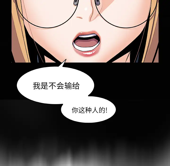 《你和我的小秘密》漫画 第24话