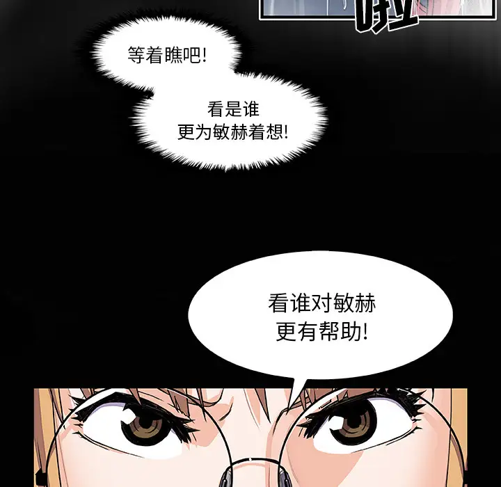 《你和我的小秘密》漫画 第24话