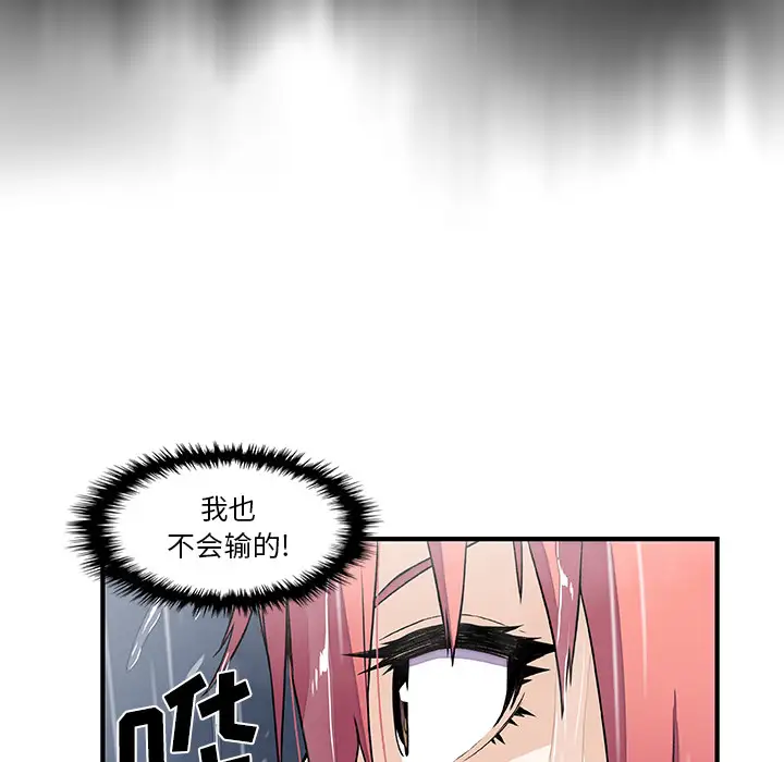 《你和我的小秘密》漫画 第24话