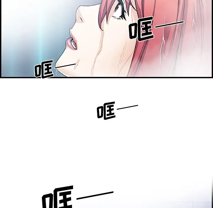 《你和我的小秘密》漫画 第24话