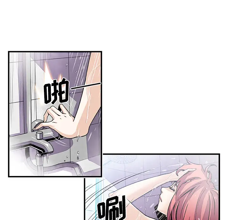 《你和我的小秘密》漫画 第24话